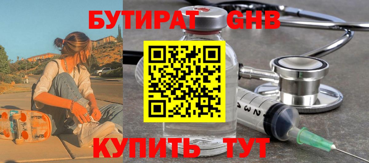 Бутират оксана Чебоксары