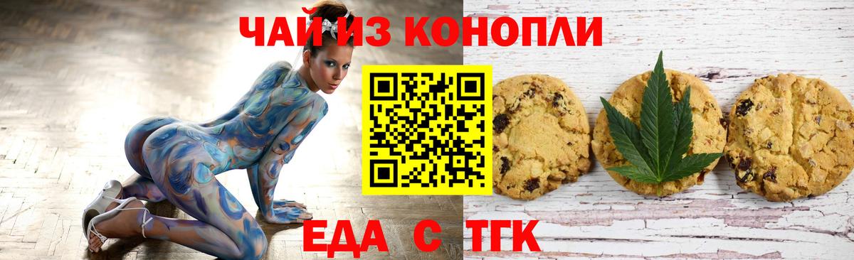 Cannafood конопля  Вход с VPN  Чебоксары 