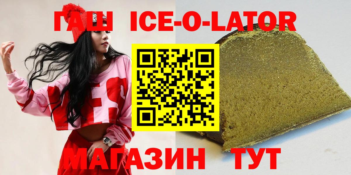 Гашиш Изолятор  ГАШИШ гарик  Вход с VPN  Чебоксары 