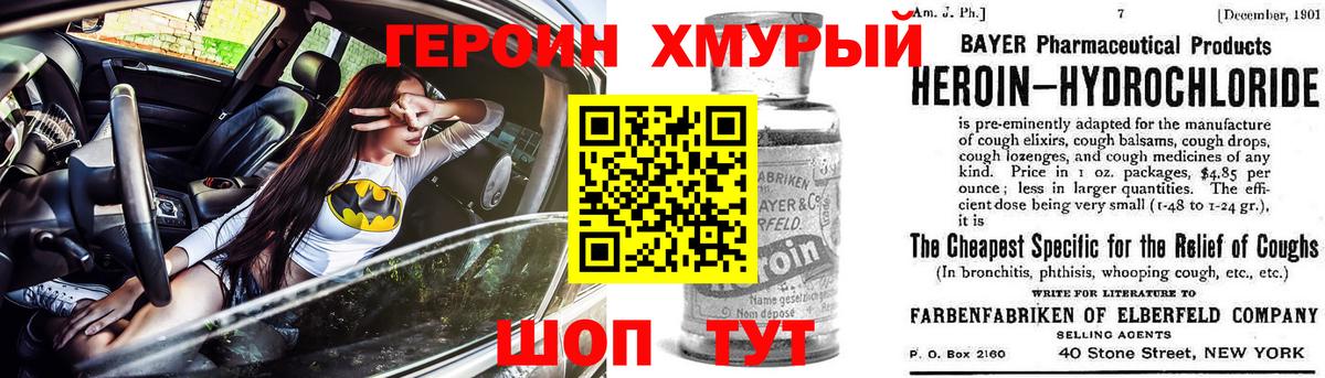 Героин герыч Чебоксары
