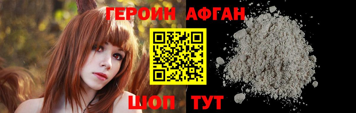 ГЕРОИН хмурый  Вход с VPN  Героин  Чебоксары 