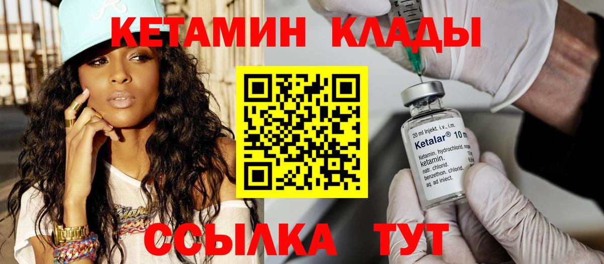 Кетамин ketamine  Кетамин VHQ  Вход с VPN  Чебоксары 