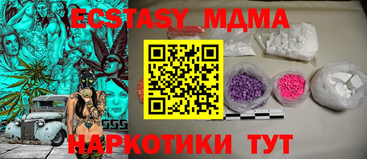 Чебоксары  МДМА Molly  MDMA Molly  Вход с VPN 