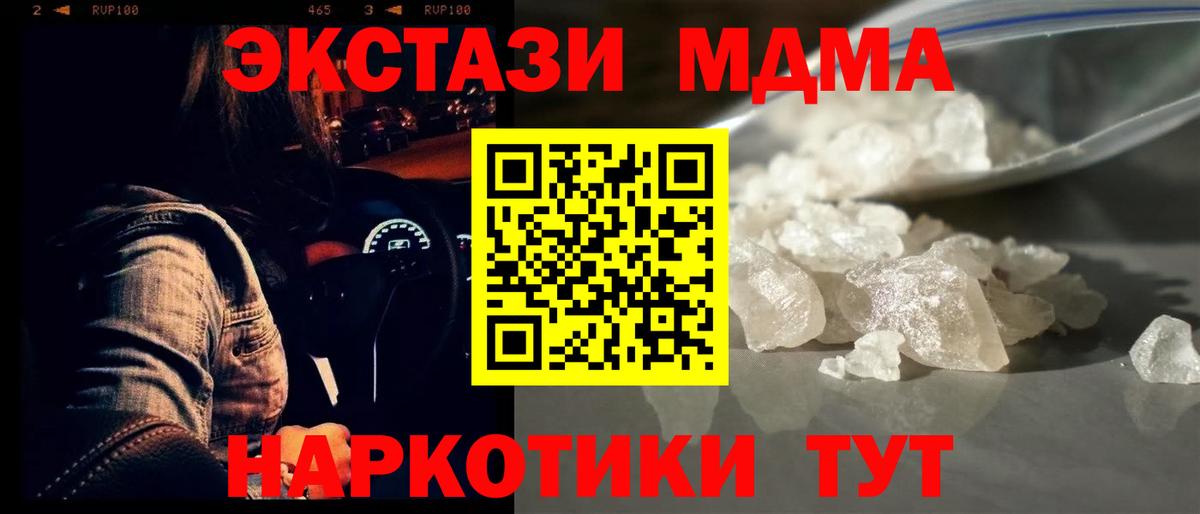 МДМА crystal Чебоксары