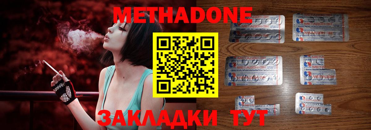 Метадон белоснежный Чебоксары