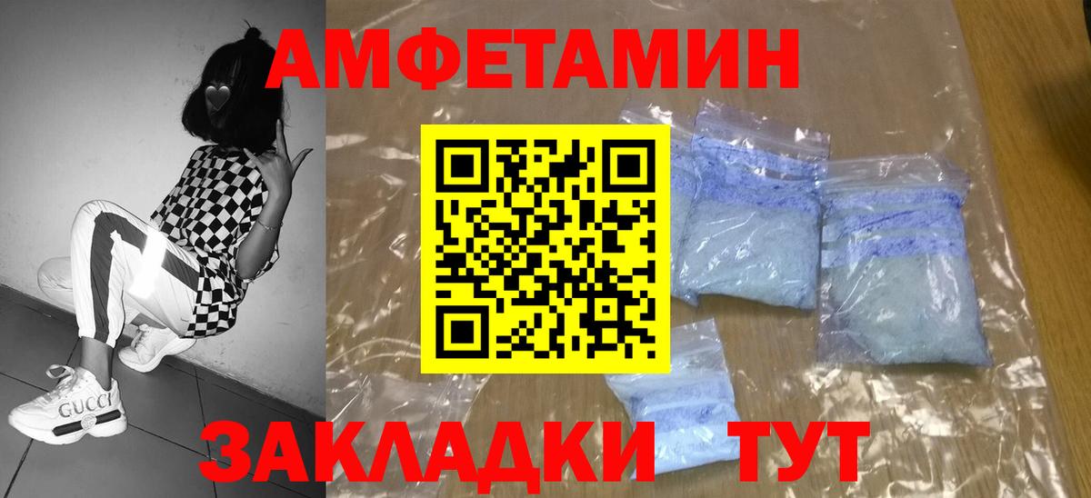 МЕТАМФЕТАМИН мет Чебоксары
