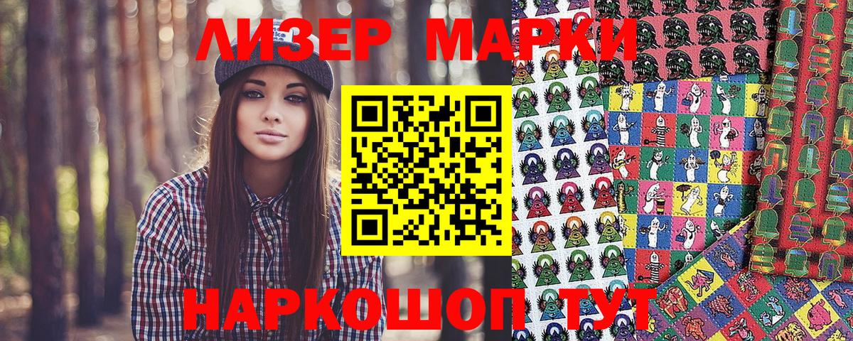 Марки 25I-NBOMe 1500мкг  Марки 25I-NBOMe 1500мкг  Чебоксары  Вход с VPN 