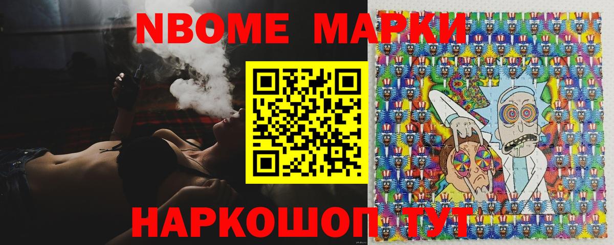 Марки NBOMe 1,8мг Чебоксары