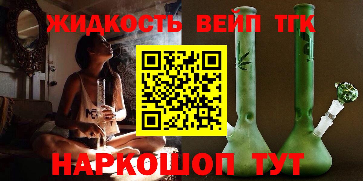 Дистиллят ТГК Wax Чебоксары