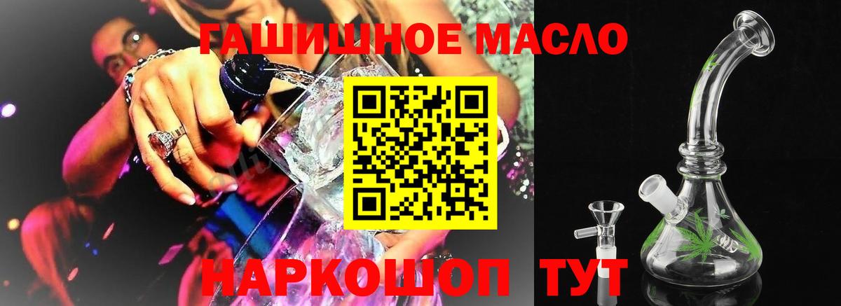 Чебоксары  ТГК THC oil  Вход с VPN  Дистиллят ТГК концентрат 